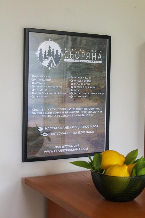 Комплекс Сборяна Gramatikovo Eksteriør bilde